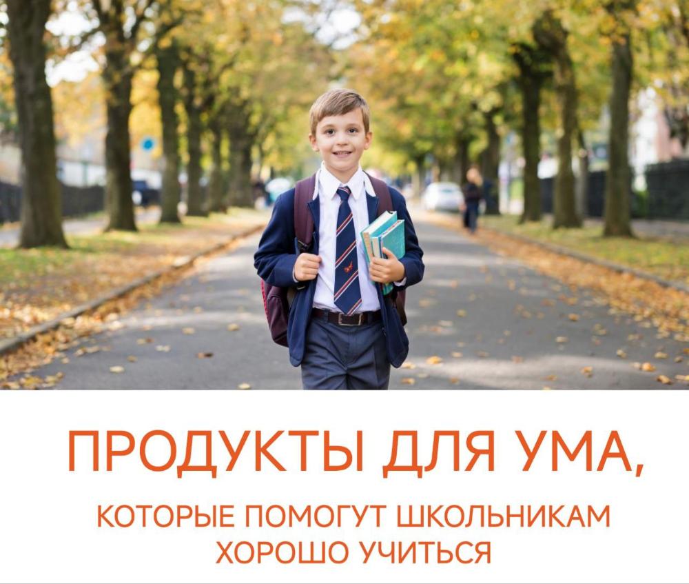 Продукты, полезные для ума, помогают в запуске речи у малышей и улучшают интеллектуальные способности у школьников